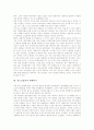 [청소년흡연][금연운동][담배]청소년흡연의 동향, 청소년흡연의 원인, 청소년흡연의 영향 요인, 청소년흡연의 피해, 청소년흡연과 광고, 청소년흡연과 담배회사, 청소년흡연의 쟁점, 청소년흡연의 근절 방안 분석 7페이지