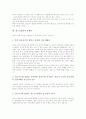 [청소년흡연][금연][금연운동][흡연]청소년흡연의 양상, 청소년흡연의 실태, 청소년흡연의 장소, 청소년흡연의 건강, 청소년흡연의 해악, 청소년흡연의 문제점, 청소년흡연의 사례, 향후 청소년흡연의 근절방안 분석 6페이지