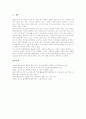 [청소년흡연][금연][금연운동][흡연]청소년흡연의 양상, 청소년흡연의 실태, 청소년흡연의 장소, 청소년흡연의 건강, 청소년흡연의 해악, 청소년흡연의 문제점, 청소년흡연의 사례, 향후 청소년흡연의 근절방안 분석 10페이지