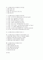 코스웨어(교육용소프트웨어)의 정의와 장단점, 코스웨어(교육용소프트웨어)의 기획단계와 설계단계, 코스웨어(교육용소프트웨어)의 개발도구와 사용자인터페이스구성, 코스웨어(교육용소프트웨어)의 평가 분석 2페이지