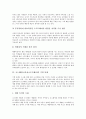 코스웨어(교육용소프트웨어)의 정의와 장단점, 코스웨어(교육용소프트웨어)의 기획단계와 설계단계, 코스웨어(교육용소프트웨어)의 개발도구와 사용자인터페이스구성, 코스웨어(교육용소프트웨어)의 평가 분석 6페이지