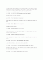 코스웨어(교육용소프트웨어)의 정의와 장단점, 코스웨어(교육용소프트웨어)의 기획단계와 설계단계, 코스웨어(교육용소프트웨어)의 개발도구와 사용자인터페이스구성, 코스웨어(교육용소프트웨어)의 평가 분석 9페이지