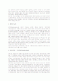 프랑스 교육제도(교육정책), 일본 교육제도(교육정책), 독일 교육제도(교육정책), 네덜란드 교육제도(교육정책), 아일랜드 교육제도(교육정책), 아르헨티나교육제도(교육정책), 사우디아라비아교육제도(교육정책) 4페이지