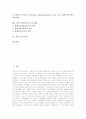 프랑스어(불어) 특징, 프랑스어(불어) 성립, 프랑스어(불어) 모음 구조, 프랑스어(불어) 의미적 구조, 프랑스어(불어) 전제, 프랑스어(불어) 강세 규칙, 프랑스어(불어) 동사 활용, 프랑스어(불어) 관련 시사점 2페이지