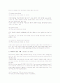 프랑스어(불어) 특징, 프랑스어(불어) 성립, 프랑스어(불어) 모음 구조, 프랑스어(불어) 의미적 구조, 프랑스어(불어) 전제, 프랑스어(불어) 강세 규칙, 프랑스어(불어) 동사 활용, 프랑스어(불어) 관련 시사점 9페이지