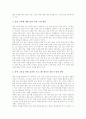 학교통일교육의 개념, 학교통일교육의 현황, 학교통일교육의 인식도, 학교통일교육과 도덕교과서, 학교통일교육과 ICT활용교육, 학교통일교육의 교수학습방법, 학교통일교육의 문제점, 학교통일교육의 개선 과제 9페이지