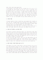 한국교육(우리나라교육)의 상황, 한국교육(우리나라교육)의 지배이념, 한국교육(우리나라교육)의 대학교육과 컴퓨터활용, 한국교육(우리나라교육)의 미래상, 한국교육(우리나라교육)의 문제점과 제고방안 분석 4페이지