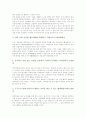 한국교육(우리나라교육)의 상황, 한국교육(우리나라교육)의 지배이념, 한국교육(우리나라교육)의 대학교육과 컴퓨터활용, 한국교육(우리나라교육)의 미래상, 한국교육(우리나라교육)의 문제점과 제고방안 분석 11페이지