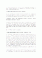 한국교육(우리나라교육)의 상황, 한국교육(우리나라교육)의 지배이념, 한국교육(우리나라교육)의 대학교육과 컴퓨터활용, 한국교육(우리나라교육)의 미래상, 한국교육(우리나라교육)의 문제점과 제고방안 분석 12페이지