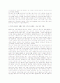 한국교육(우리나라교육)의 상황, 한국교육(우리나라교육)의 지배이념, 한국교육(우리나라교육)의 대학교육과 컴퓨터활용, 한국교육(우리나라교육)의 미래상, 한국교육(우리나라교육)의 문제점과 제고방안 분석 14페이지