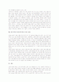 한국교육(우리나라교육)의 상황, 한국교육(우리나라교육)의 지배이념, 한국교육(우리나라교육)의 대학교육과 컴퓨터활용, 한국교육(우리나라교육)의 미래상, 한국교육(우리나라교육)의 문제점과 제고방안 분석 15페이지