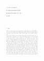 HRD(인적자원개발)의 개념, HRD(인적자원개발)의 특징, HRD(인적자원개발)의 내용, HRD(인적자원개발)의 인증제, HRD(인적자원개발)과 조직개발교육, HRD(인적자원개발)과 평생학습, HRD(인적자원개발) 추진과제 2페이지