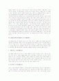HRD(인적자원개발)의 개념, HRD(인적자원개발)의 특징, HRD(인적자원개발)의 내용, HRD(인적자원개발)의 인증제, HRD(인적자원개발)과 조직개발교육, HRD(인적자원개발)과 평생학습, HRD(인적자원개발) 추진과제 8페이지