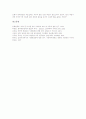 [MP3][MP3 시장규모][MP3 도입, 구조변화][MP3 마스킹효과][MP3 유료화][MP3 정책]MP3의 의미, MP3의 시장규모, MP3의 도입과 구조변화, MP3의 마스킹효과, MP3의 유료화, MP3의 문제점, MP3의 정책 방안 분석 11페이지