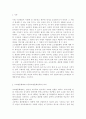 고교평준화제도(고등학교평준화정책) 반대 의견, 고교평준화제도(고등학교평준화정책) 찬성 의견, 고교평준화제도(고등학교평준화정책)의 의미, 고교평준화제도(고등학교평준화정책)에 대한 나의 의견 2페이지