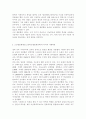 고교평준화제도(고등학교평준화정책) 반대 의견, 고교평준화제도(고등학교평준화정책) 찬성 의견, 고교평준화제도(고등학교평준화정책)의 의미, 고교평준화제도(고등학교평준화정책)에 대한 나의 의견 3페이지