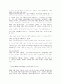 고교평준화제도(고등학교평준화정책) 반대 의견, 고교평준화제도(고등학교평준화정책) 찬성 의견, 고교평준화제도(고등학교평준화정책)의 의미, 고교평준화제도(고등학교평준화정책)에 대한 나의 의견 10페이지