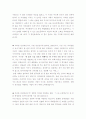 [2016올해최신]고등학교학생회장선거&실장선거연설문작성방법및당선예문모음[고등학교학생회장선거연설문][실장선거연설문][학생회장연설문]  2페이지