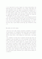 [2016올해최신]고등학교학생회장선거&실장선거연설문작성방법및당선예문모음[고등학교학생회장선거연설문][실장선거연설문][학생회장연설문]  4페이지