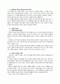 서번트리더십 2페이지