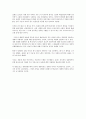 전후 체제의 재편과 미군정의 점령정책 4페이지
