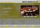 국제연합(United Nations) - UN 6페이지