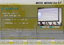 국제연합(United Nations) - UN 9페이지