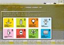 국제연합(United Nations) - UN 23페이지