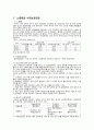 국민연금 리포트 3페이지