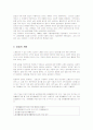 [고용보험]실업보험과 고용보험 7페이지