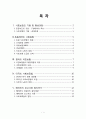 사회보장의 역사 2페이지