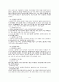 사회보장의 역사 5페이지