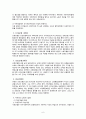 사회보장의 역사 7페이지