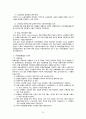 사회보장의 역사 9페이지