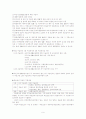 국민기초생활보장제 리포트 9페이지