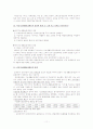 국민기초생활보장제 리포트 11페이지