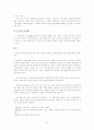 국민기초생활보장제 리포트 12페이지