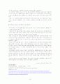 국민기초생활보장제 리포트 19페이지