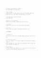 [제주대학교]미술감상 최종본 11페이지