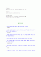 [제주대학교]미술감상 최종본 25페이지