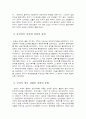 6공화국의 정권별 조직개편 A+ 3페이지