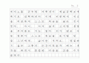 프레젠트 (원고지 형식) 2페이지