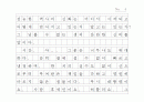 프레젠트 (원고지 형식) 4페이지