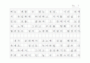 프레젠트 (원고지 형식) 7페이지