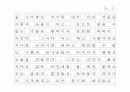 프레젠트 (원고지 형식) 9페이지