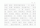 프레젠트 (원고지 형식) 16페이지