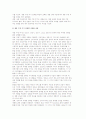 마케팅 환경 분석 기업 6페이지