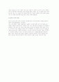 마케팅 환경 분석 기업 9페이지