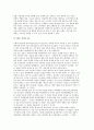 브랜드(Brand) 관리의 의의와 브랜드 전략 및 개발 3페이지