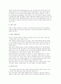 브랜드(Brand) 관리의 의의와 브랜드 전략 및 개발 4페이지
